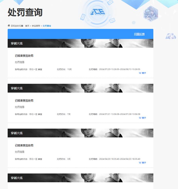 CFQM316015穿越火线账号详情图63 CFQM316015穿越火线账号详情图63