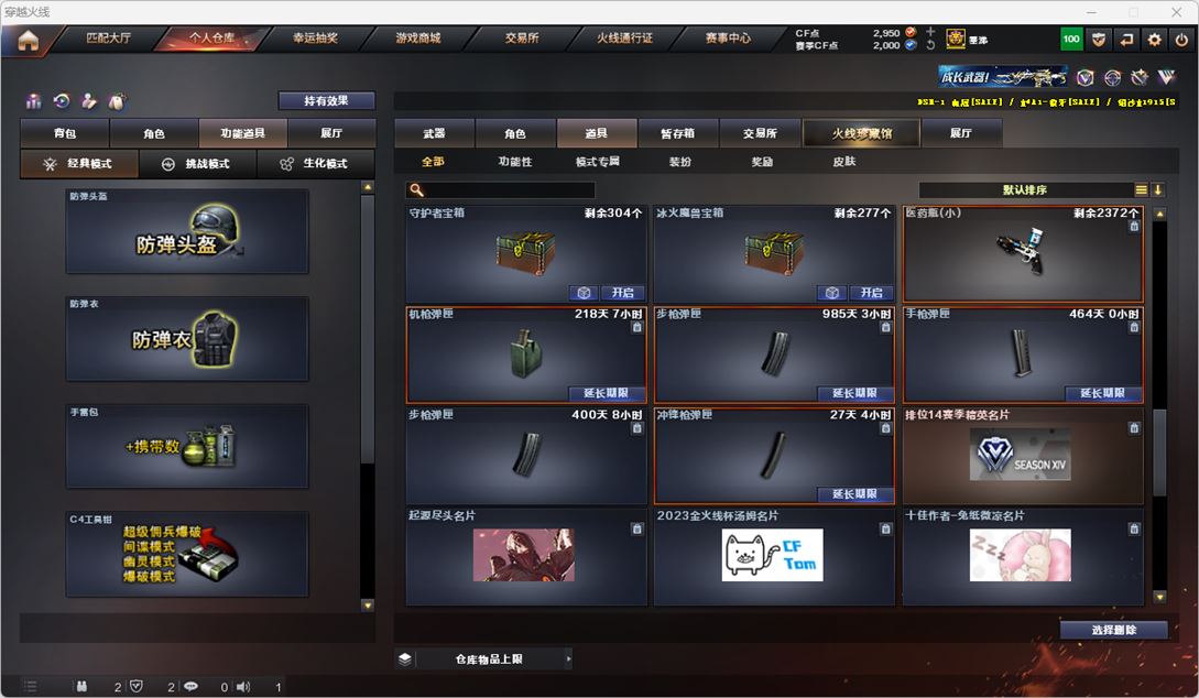 CFQM316015穿越火线账号详情图61 CFQM316015穿越火线账号详情图61