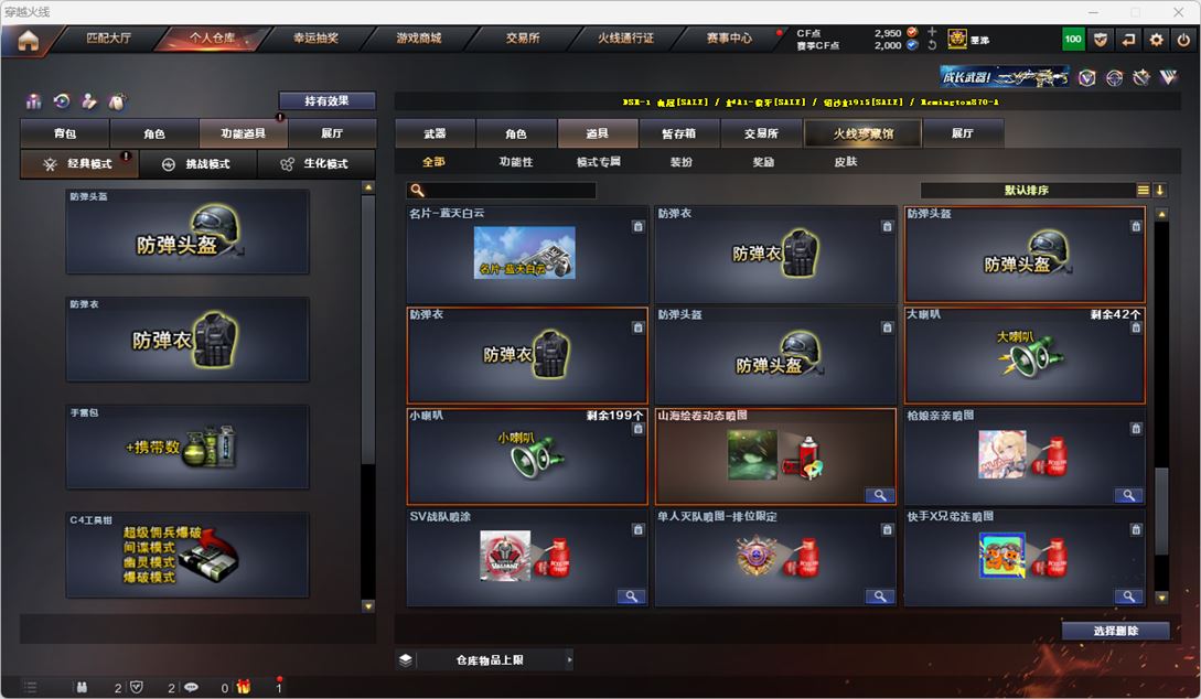 CFQM316015穿越火线账号详情图62 CFQM316015穿越火线账号详情图62