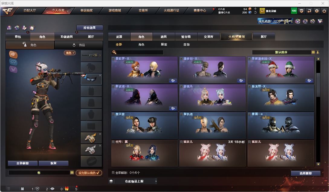 CFQM316016穿越火线账号详情图13 CFQM316016穿越火线账号详情图13