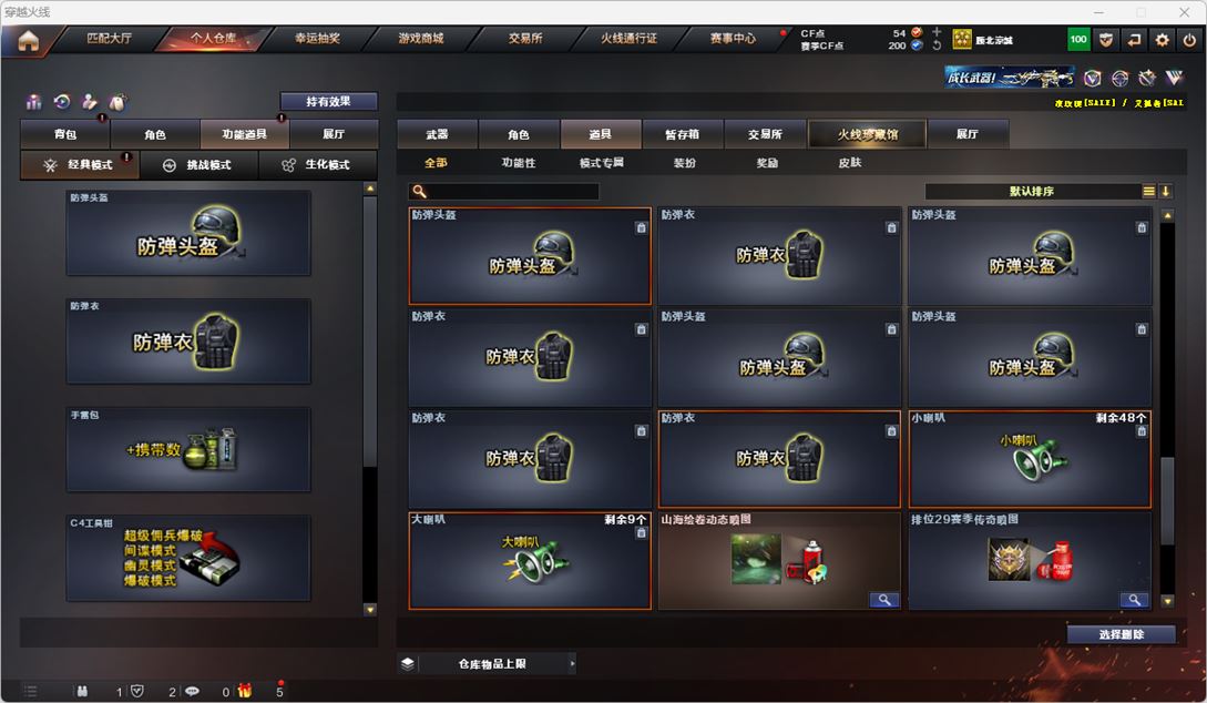CFQM316016穿越火线账号详情图30 CFQM316016穿越火线账号详情图30
