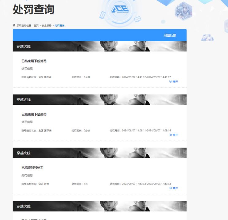 CFQM316016穿越火线账号详情图23 CFQM316016穿越火线账号详情图23