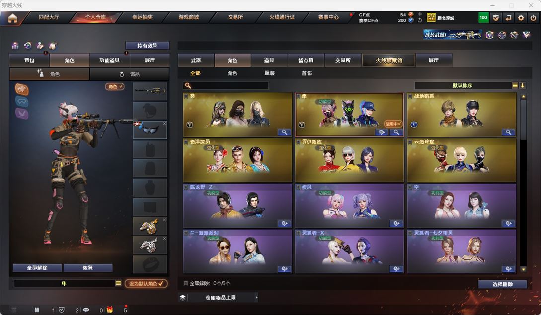 CFQM316016穿越火线账号详情图15 CFQM316016穿越火线账号详情图15