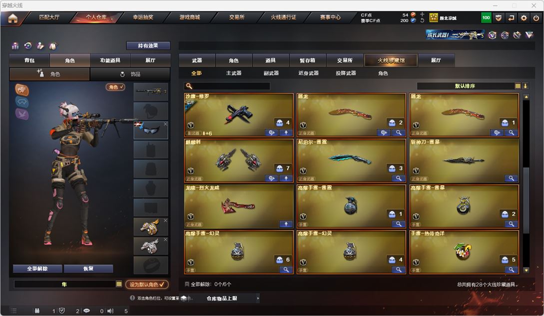CFQM316016穿越火线账号详情图3 CFQM316016穿越火线账号详情图3