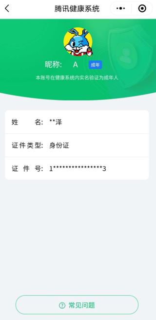 CFQM316016穿越火线账号详情图31 CFQM316016穿越火线账号详情图31