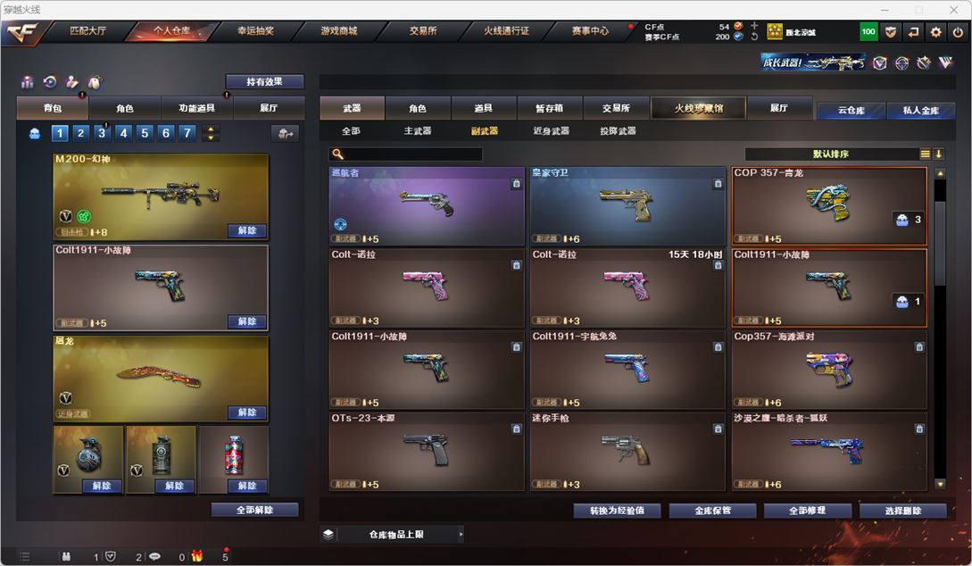 CFQM316016穿越火线账号详情图8 CFQM316016穿越火线账号详情图8