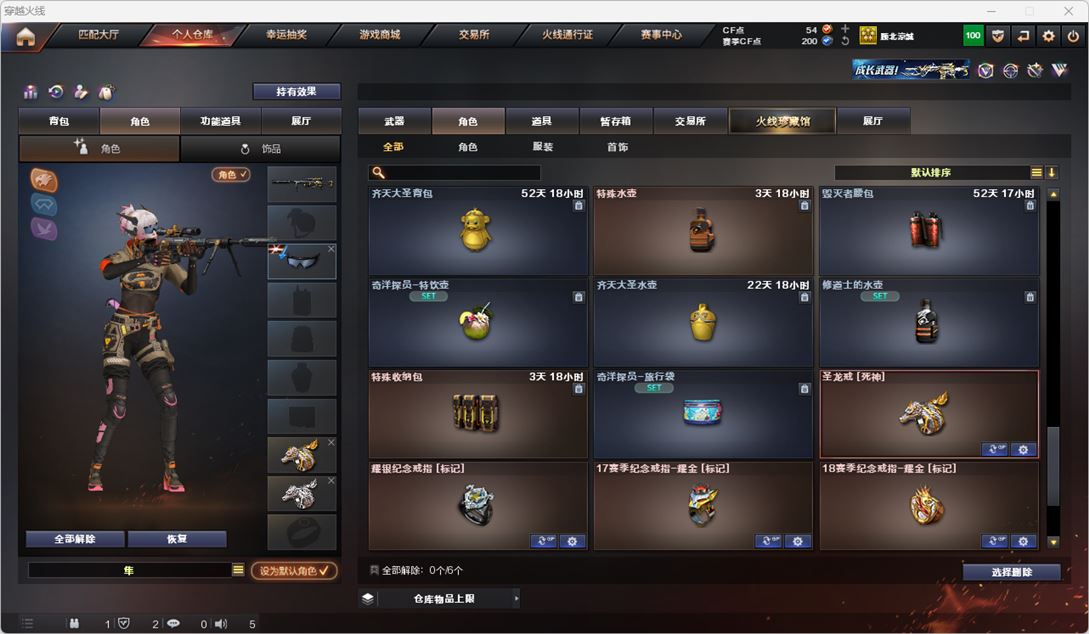 CFQM316016穿越火线账号详情图18 CFQM316016穿越火线账号详情图18