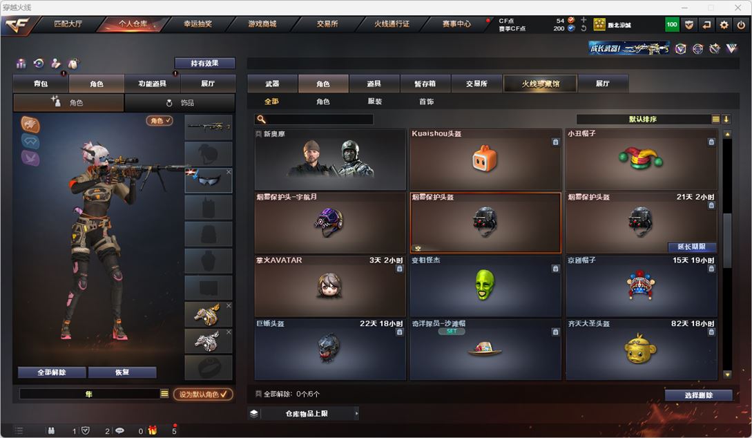 CFQM316016穿越火线账号详情图14 CFQM316016穿越火线账号详情图14