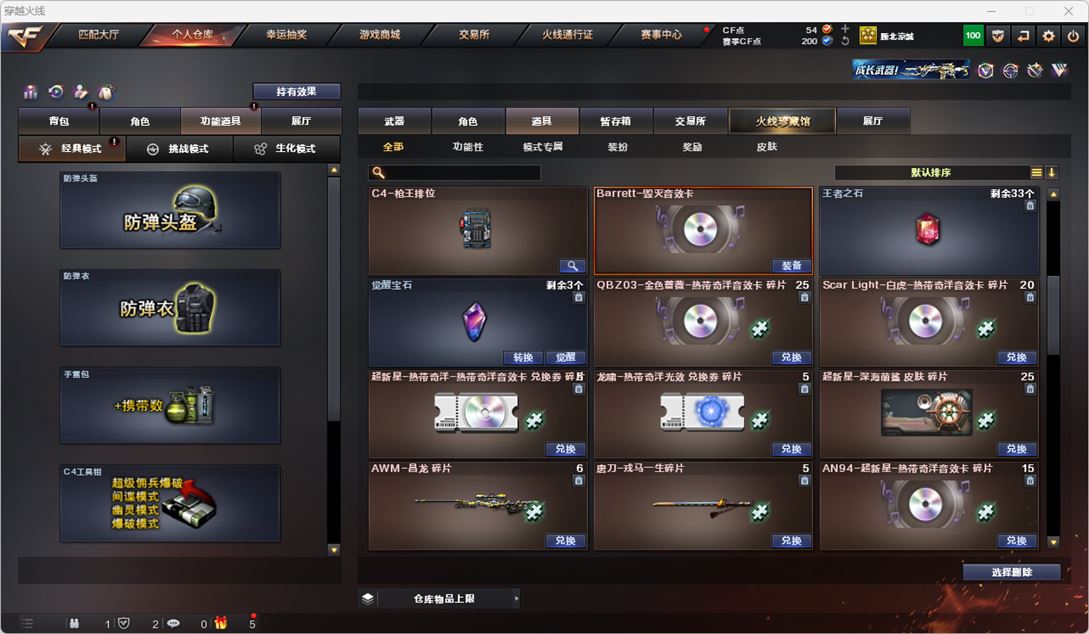 CFQM316016穿越火线账号详情图21 CFQM316016穿越火线账号详情图21