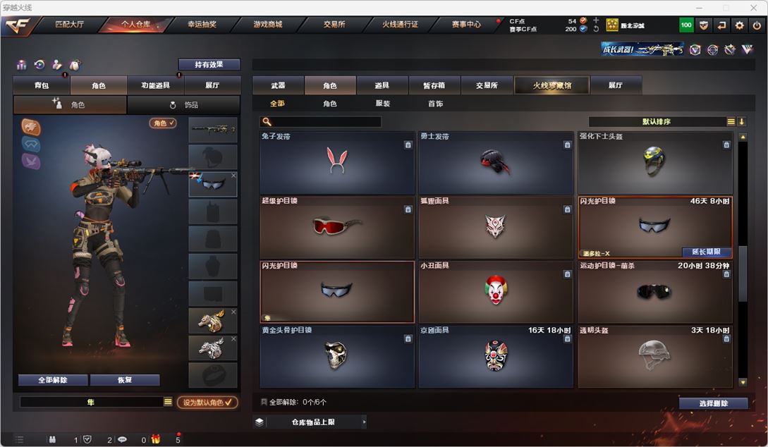 CFQM316016穿越火线账号详情图17 CFQM316016穿越火线账号详情图17