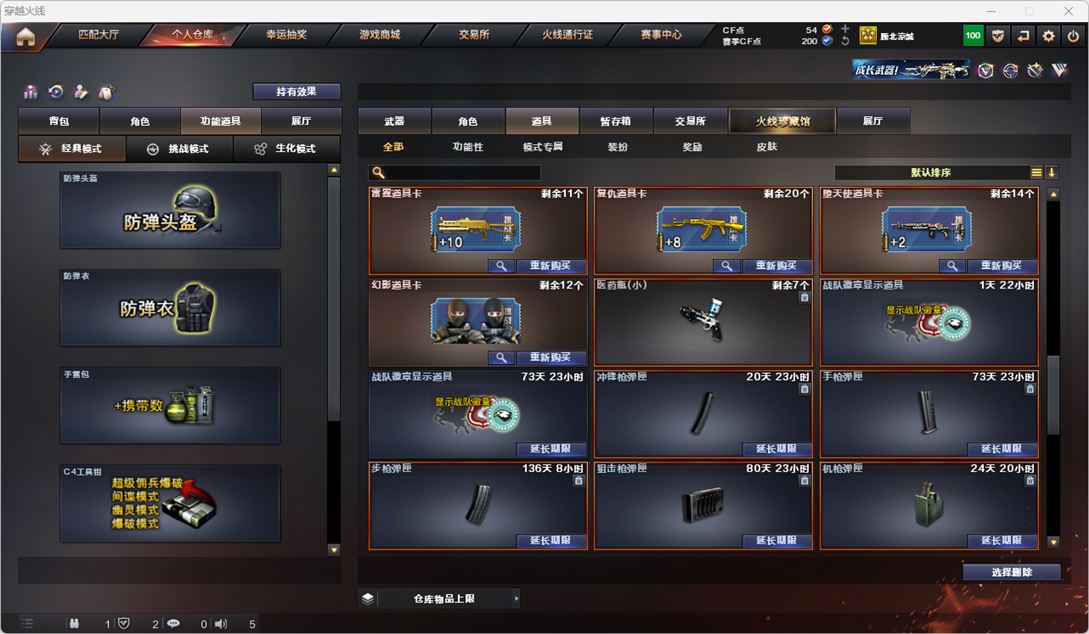 CFQM316016穿越火线账号详情图26 CFQM316016穿越火线账号详情图26