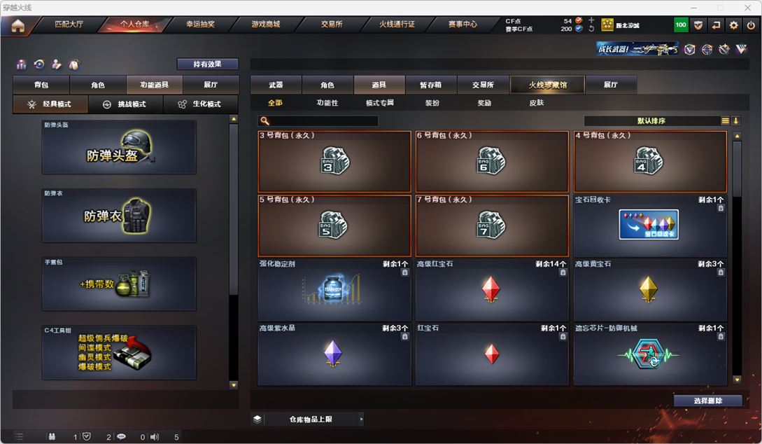 CFQM316016穿越火线账号详情图20 CFQM316016穿越火线账号详情图20