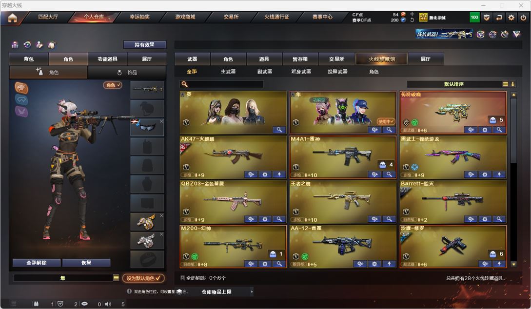 CFQM316016穿越火线账号详情图2 CFQM316016穿越火线账号详情图2