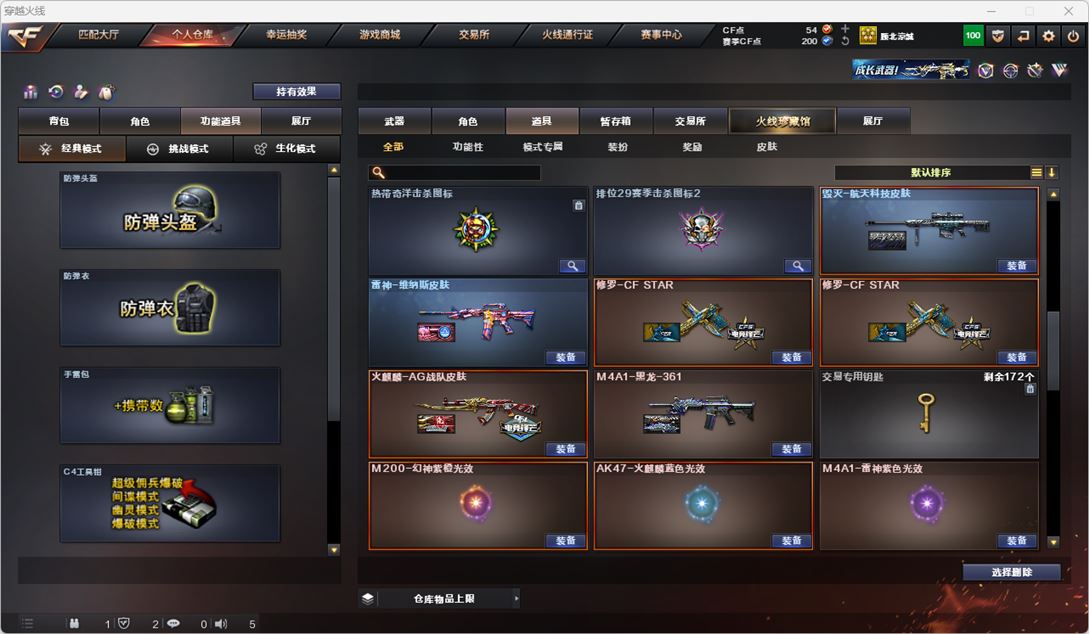 CFQM316016穿越火线账号详情图24 CFQM316016穿越火线账号详情图24