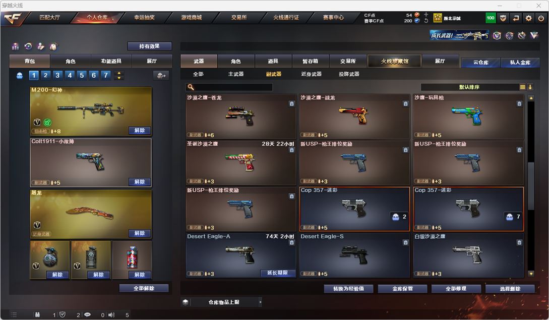 CFQM316016穿越火线账号详情图9 CFQM316016穿越火线账号详情图9