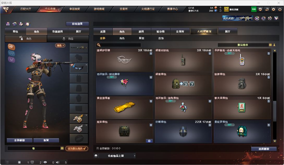CFQM316016穿越火线账号详情图16 CFQM316016穿越火线账号详情图16