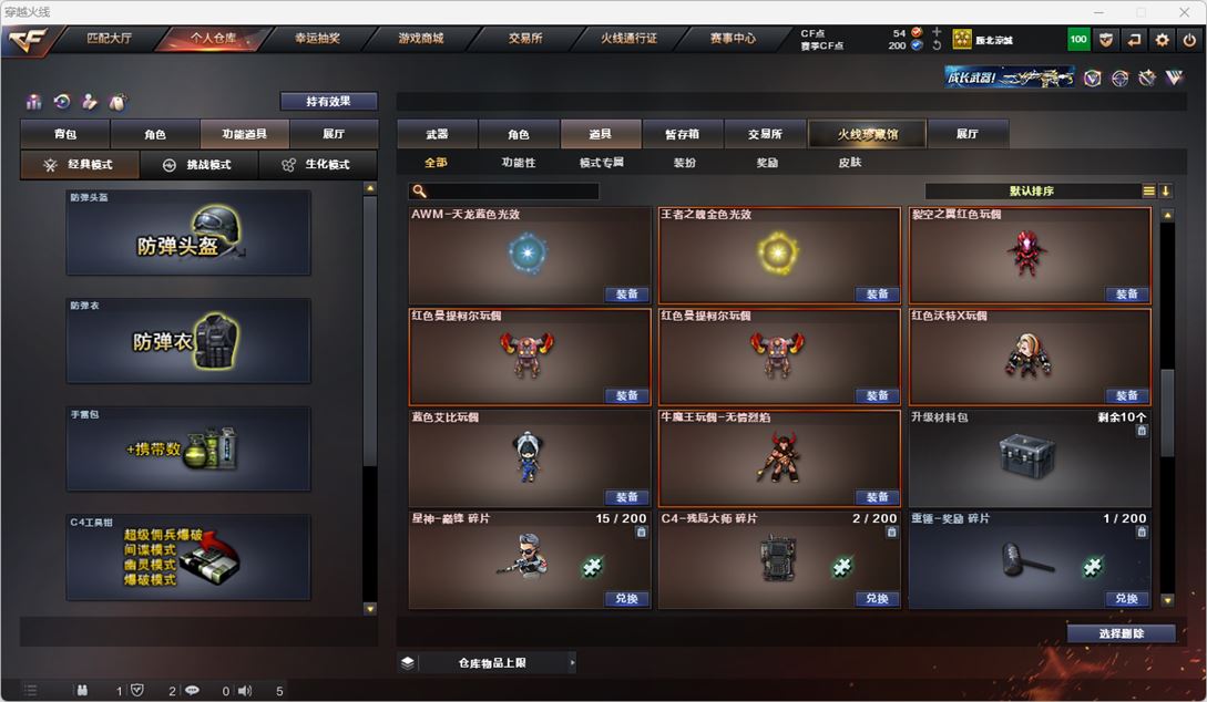 CFQM316016穿越火线账号详情图25 CFQM316016穿越火线账号详情图25