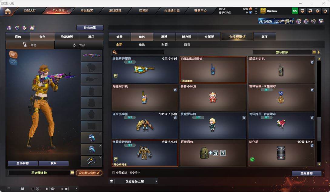 CFQM316018穿越火线账号详情图30 CFQM316018穿越火线账号详情图30