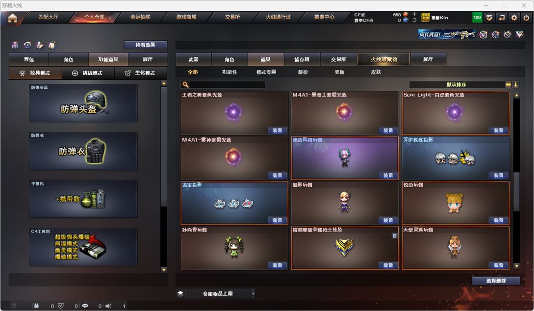 CFQM316018穿越火线账号详情图34 CFQM316018穿越火线账号详情图34