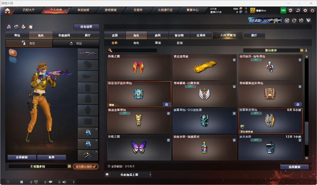 CFQM316018穿越火线账号详情图28 CFQM316018穿越火线账号详情图28