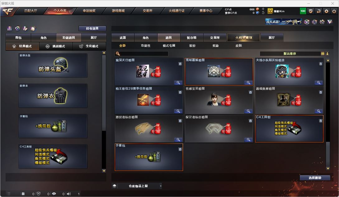 CFQM316018穿越火线账号详情图39 CFQM316018穿越火线账号详情图39