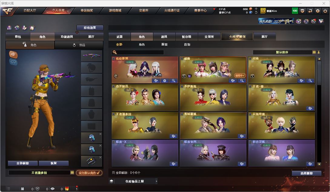 CFQM316018穿越火线账号详情图22 CFQM316018穿越火线账号详情图22