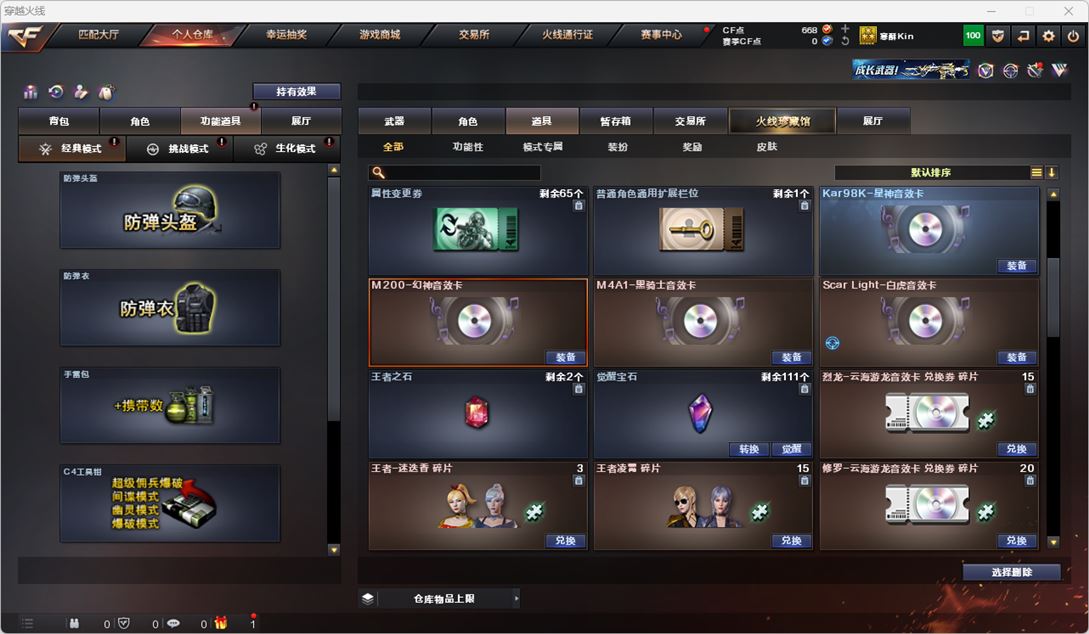 CFQM316018穿越火线账号详情图33 CFQM316018穿越火线账号详情图33