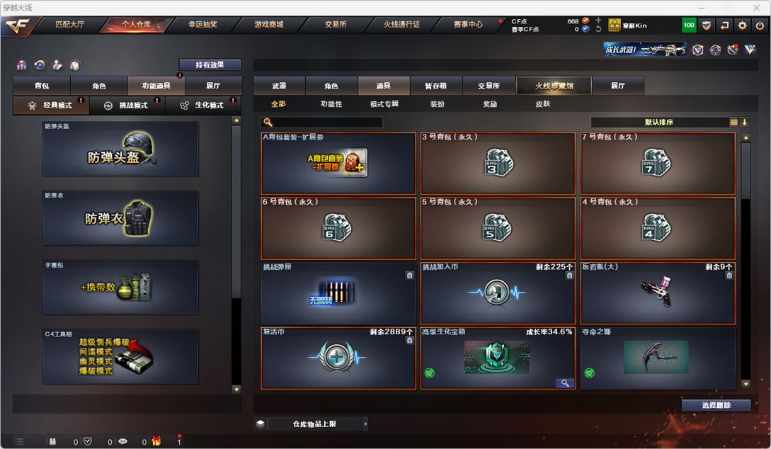 CFQM316018穿越火线账号详情图41 CFQM316018穿越火线账号详情图41