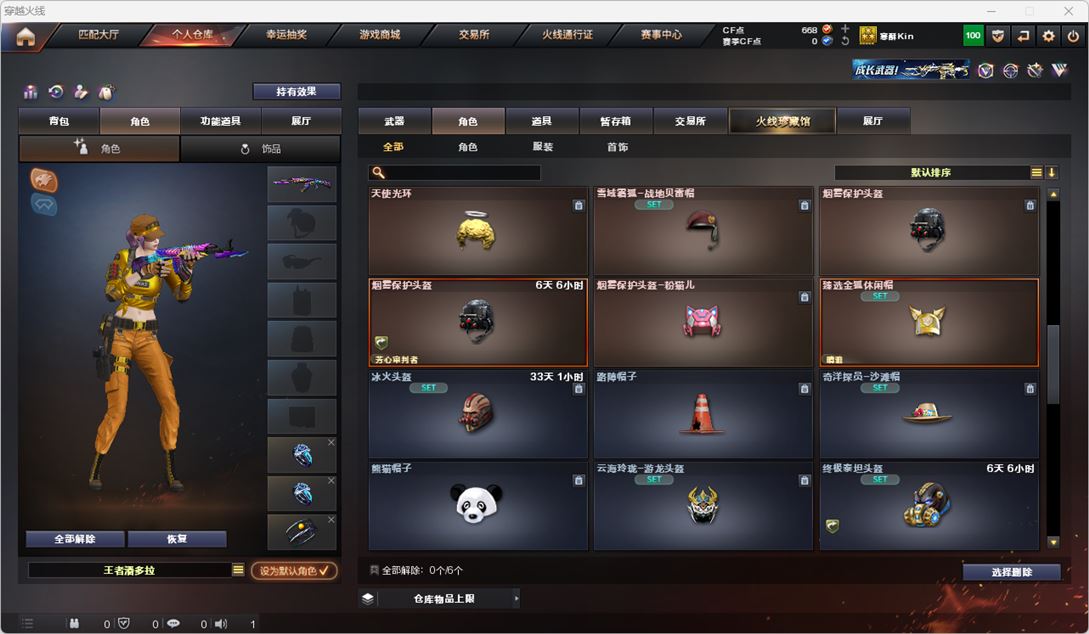 CFQM316018穿越火线账号详情图26 CFQM316018穿越火线账号详情图26