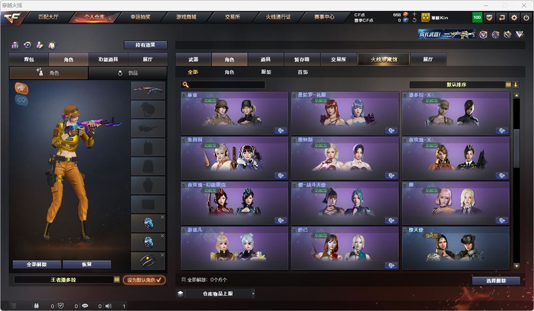 CFQM316018穿越火线账号详情图24 CFQM316018穿越火线账号详情图24