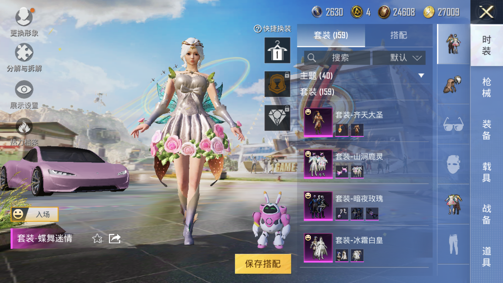 HPQM3266390和平精英账号详情图5 HPQM3266390和平精英账号详情图5