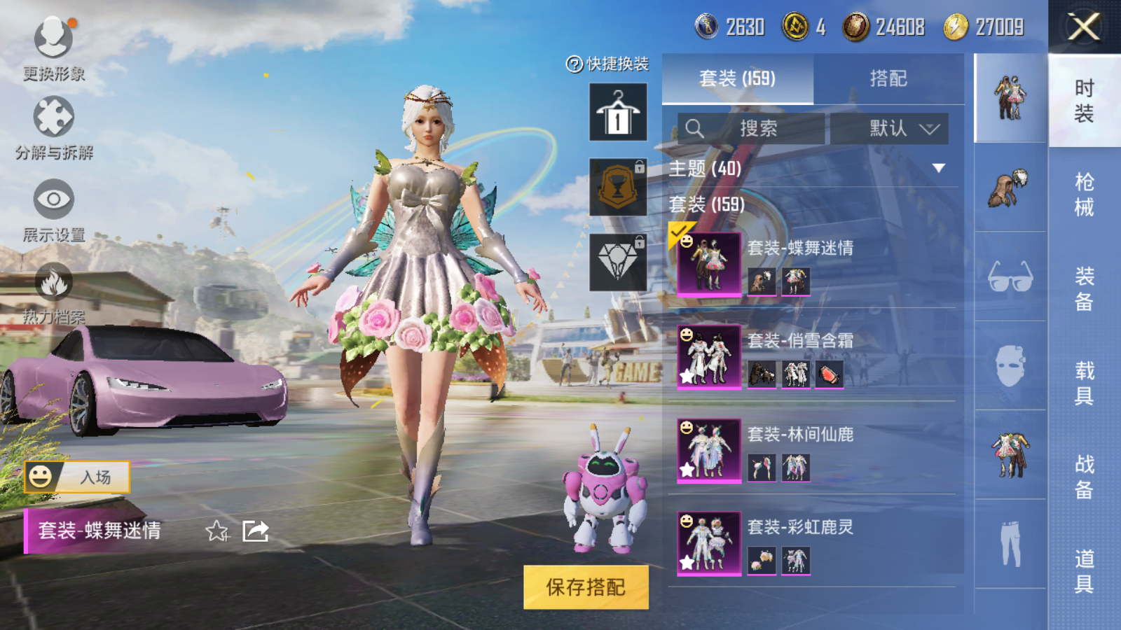 HPQM3266390和平精英账号详情图4 HPQM3266390和平精英账号详情图4