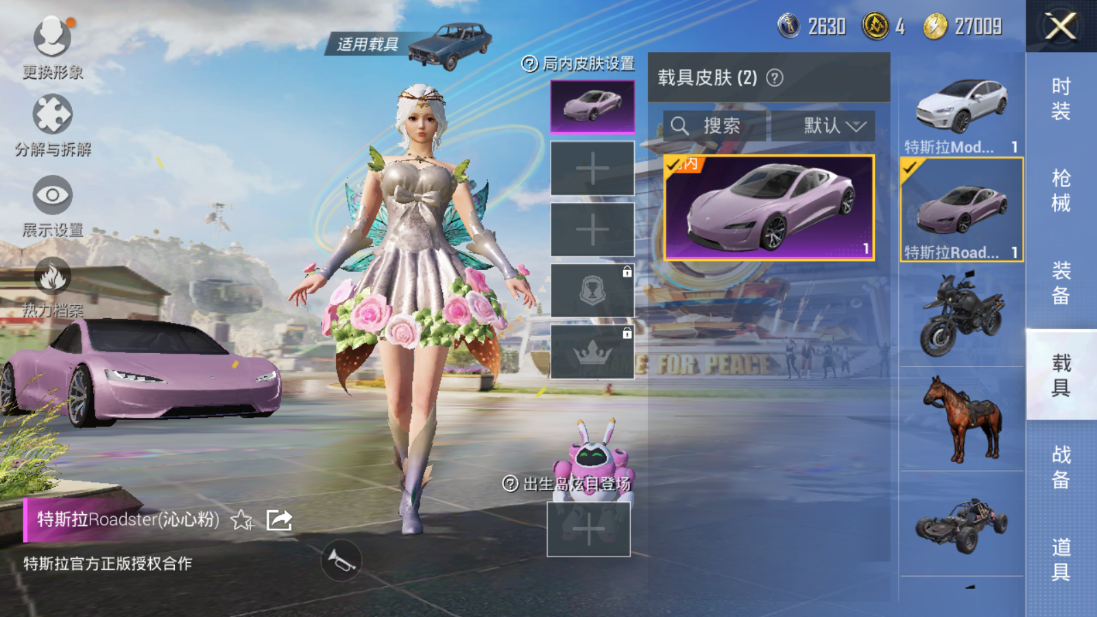 HPQM3266390和平精英账号详情图10 HPQM3266390和平精英账号详情图10