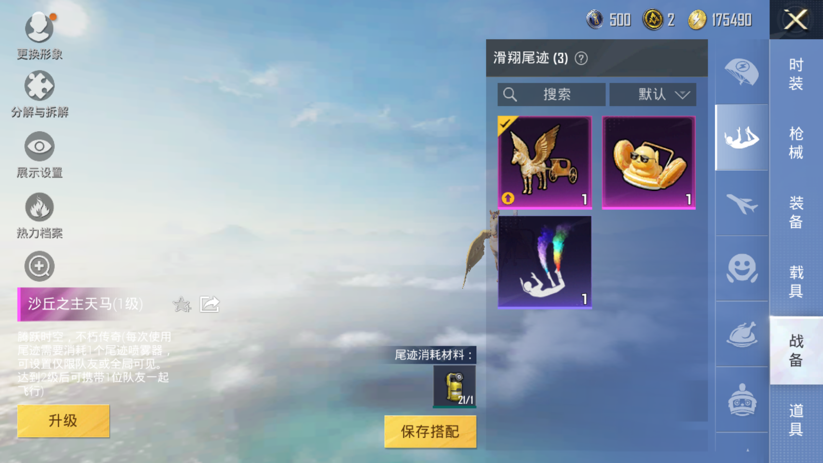 HPQM3266389和平精英账号详情图3 HPQM3266389和平精英账号详情图3