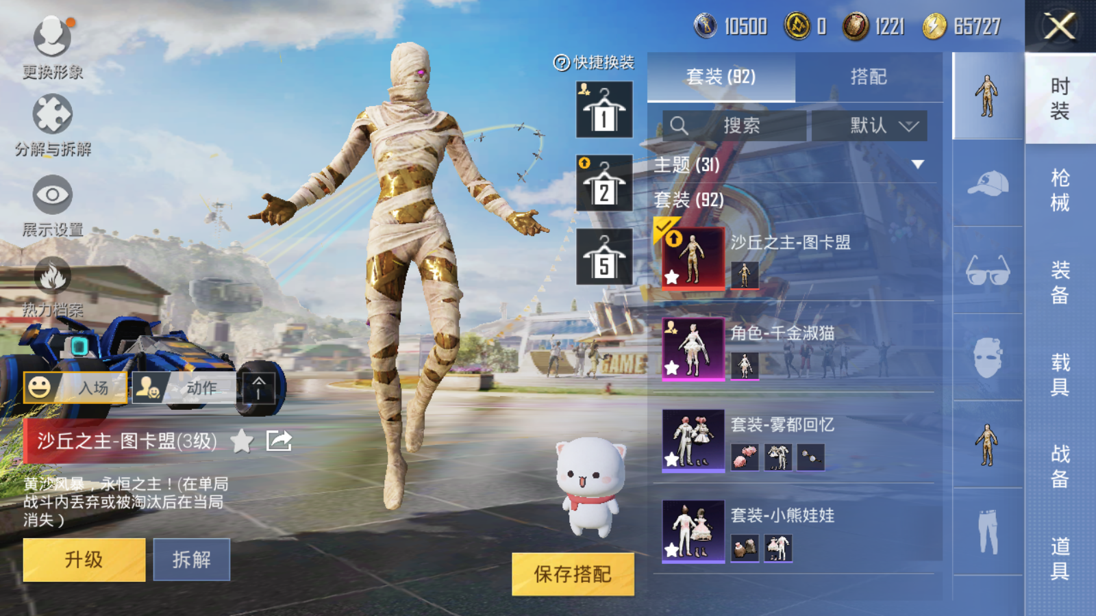 HPQM3266386和平精英账号详情图4 HPQM3266386和平精英账号详情图4