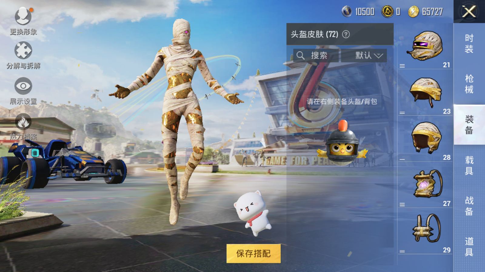 HPQM3266386和平精英账号详情图9 HPQM3266386和平精英账号详情图9