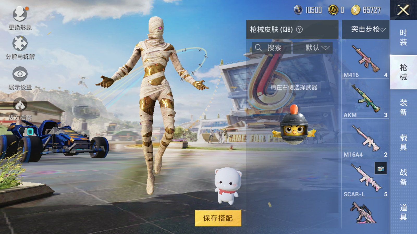 HPQM3266386和平精英账号详情图5 HPQM3266386和平精英账号详情图5