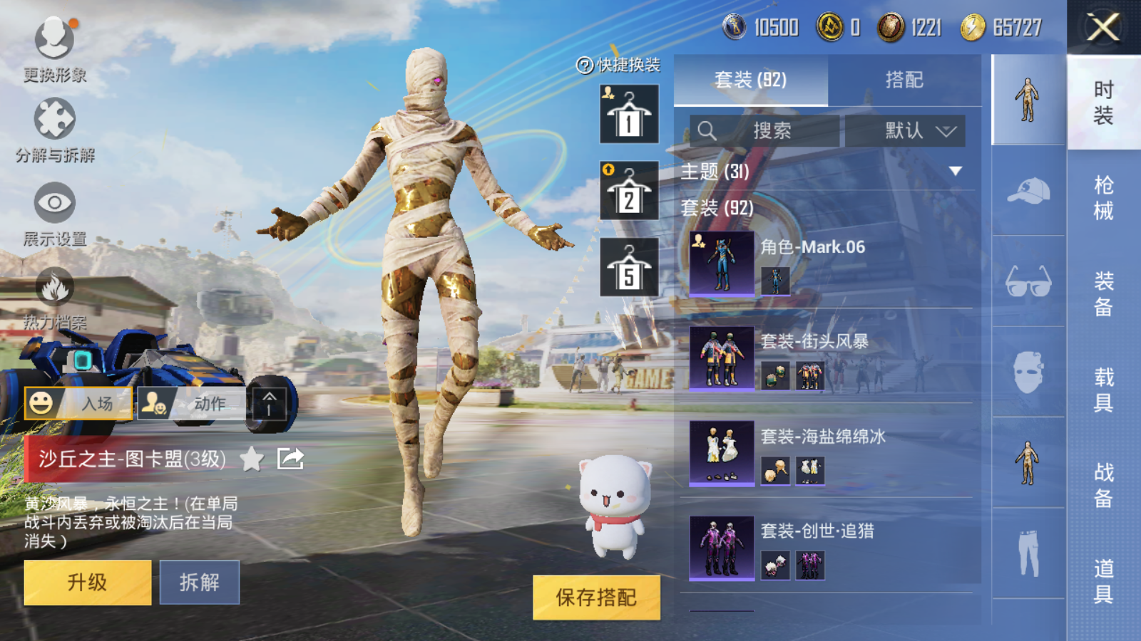 HPQM3266386和平精英账号详情图8 HPQM3266386和平精英账号详情图8