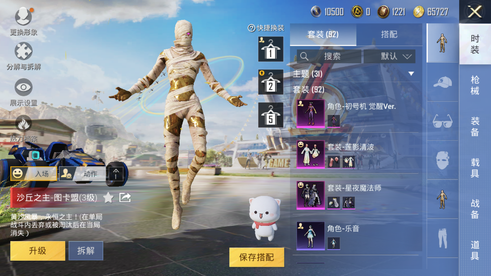 HPQM3266386和平精英账号详情图6 HPQM3266386和平精英账号详情图6