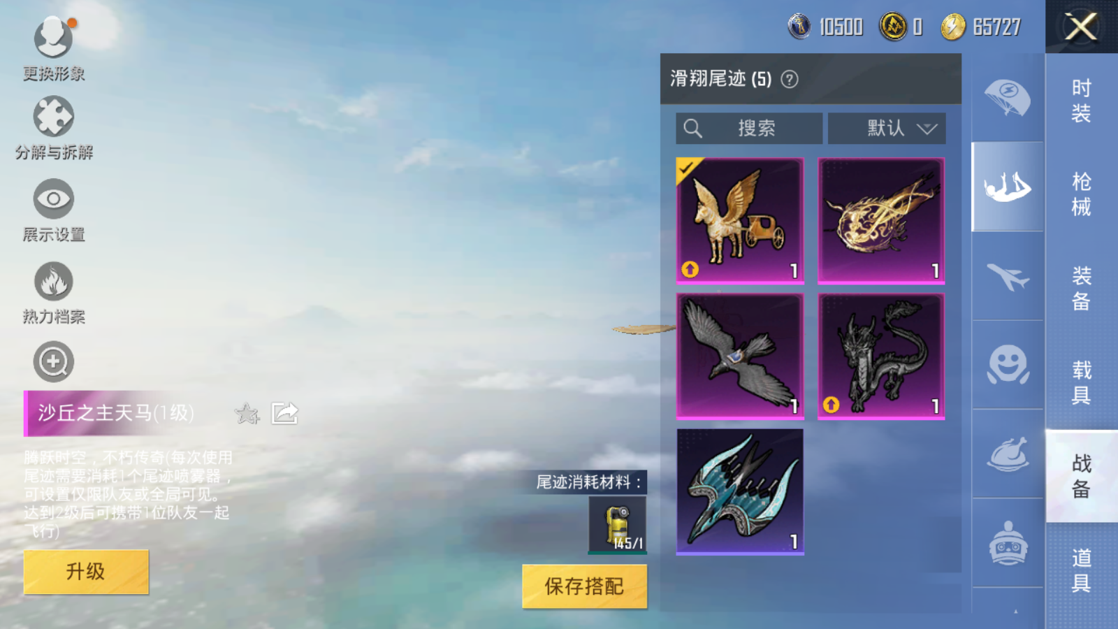 HPQM3266386和平精英账号详情图13 HPQM3266386和平精英账号详情图13