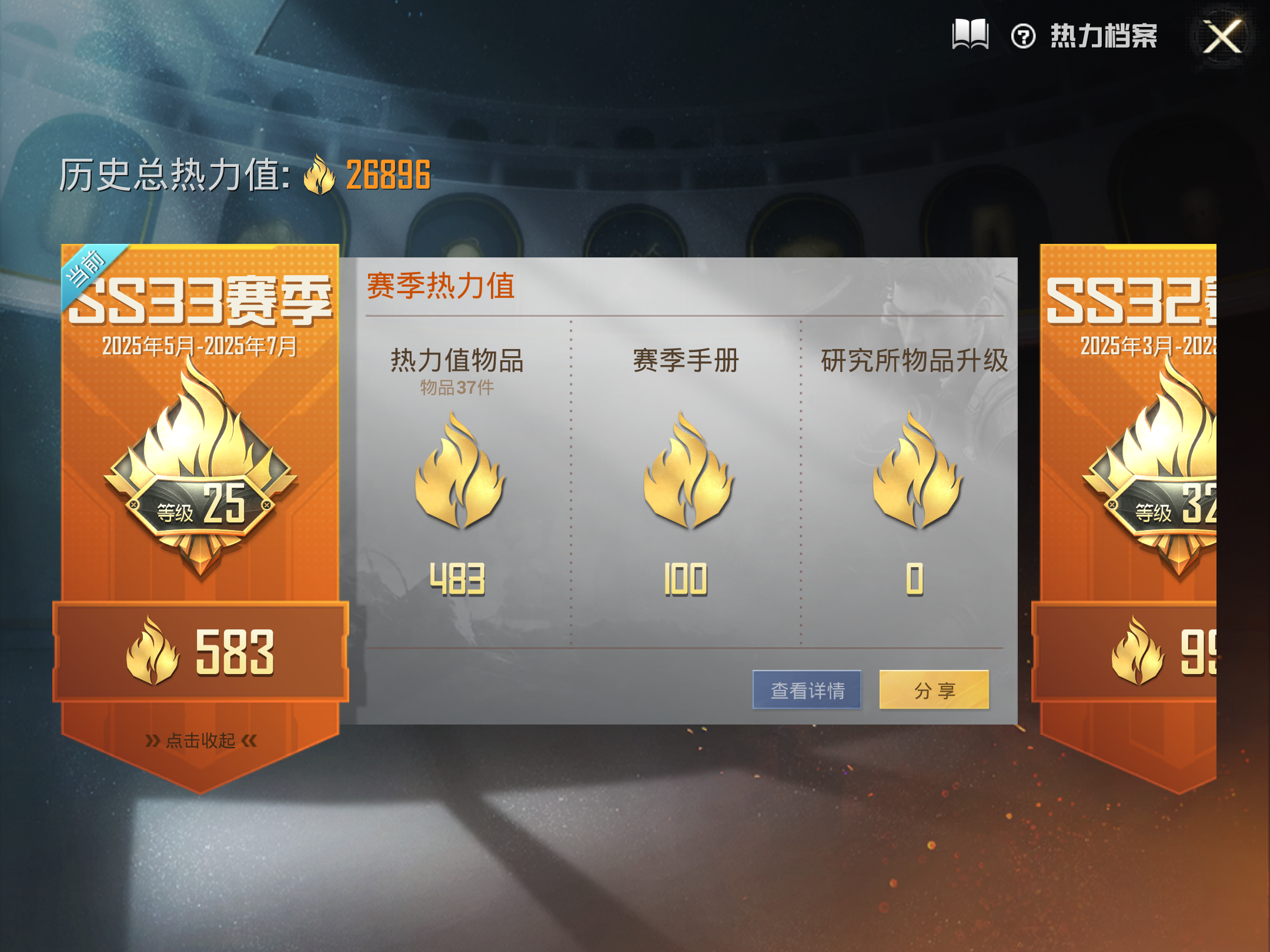 HPQM3266385和平精英账号详情图4 HPQM3266385和平精英账号详情图4