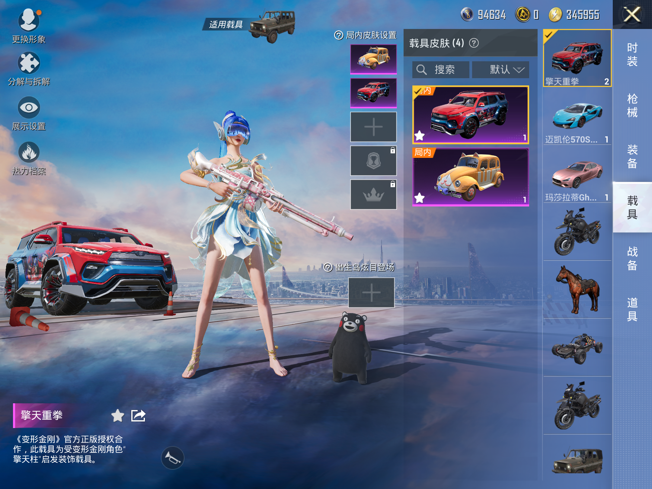 HPQM3266384和平精英账号详情图3 HPQM3266384和平精英账号详情图3