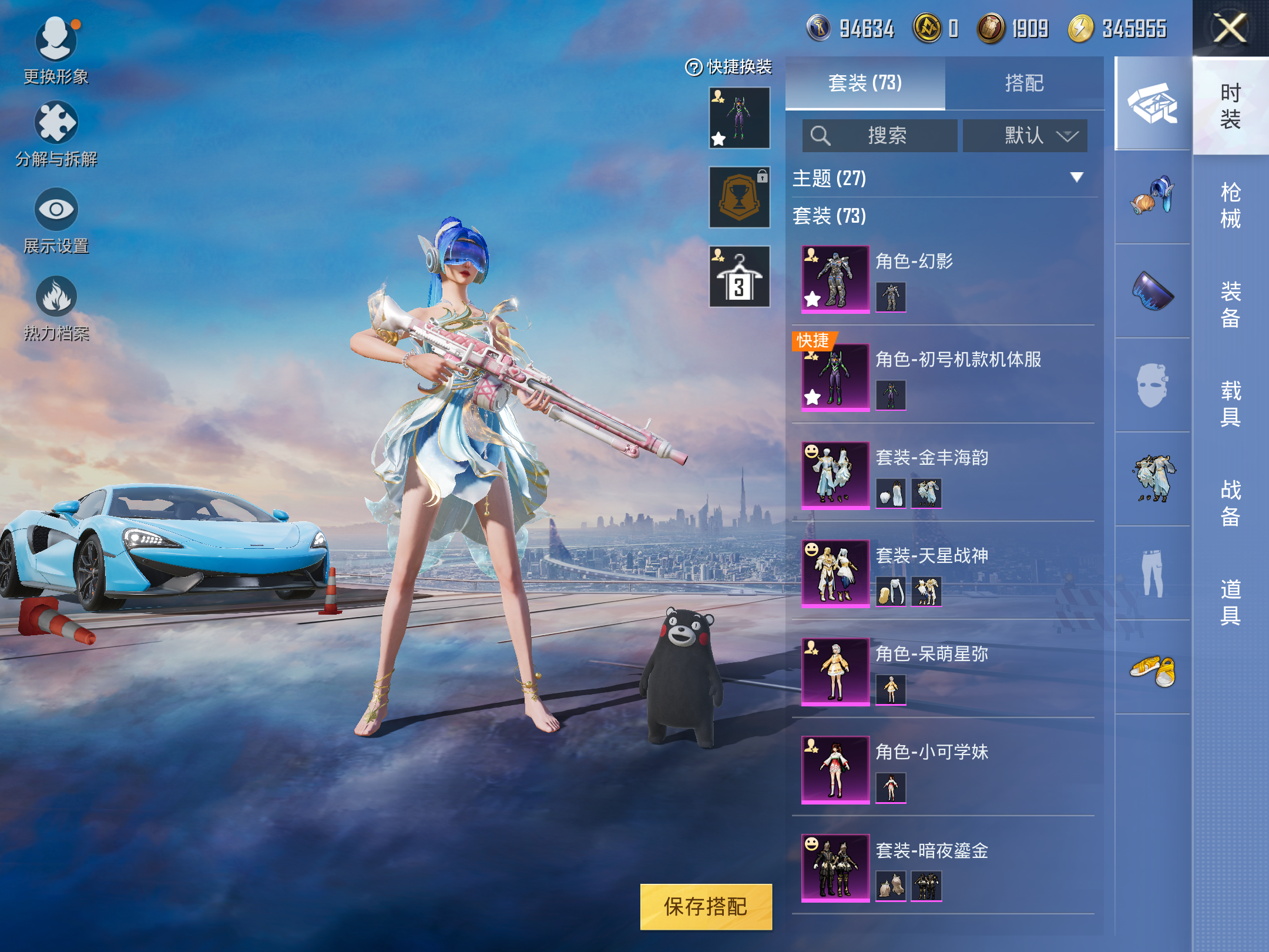 HPQM3266384和平精英账号详情图7 HPQM3266384和平精英账号详情图7