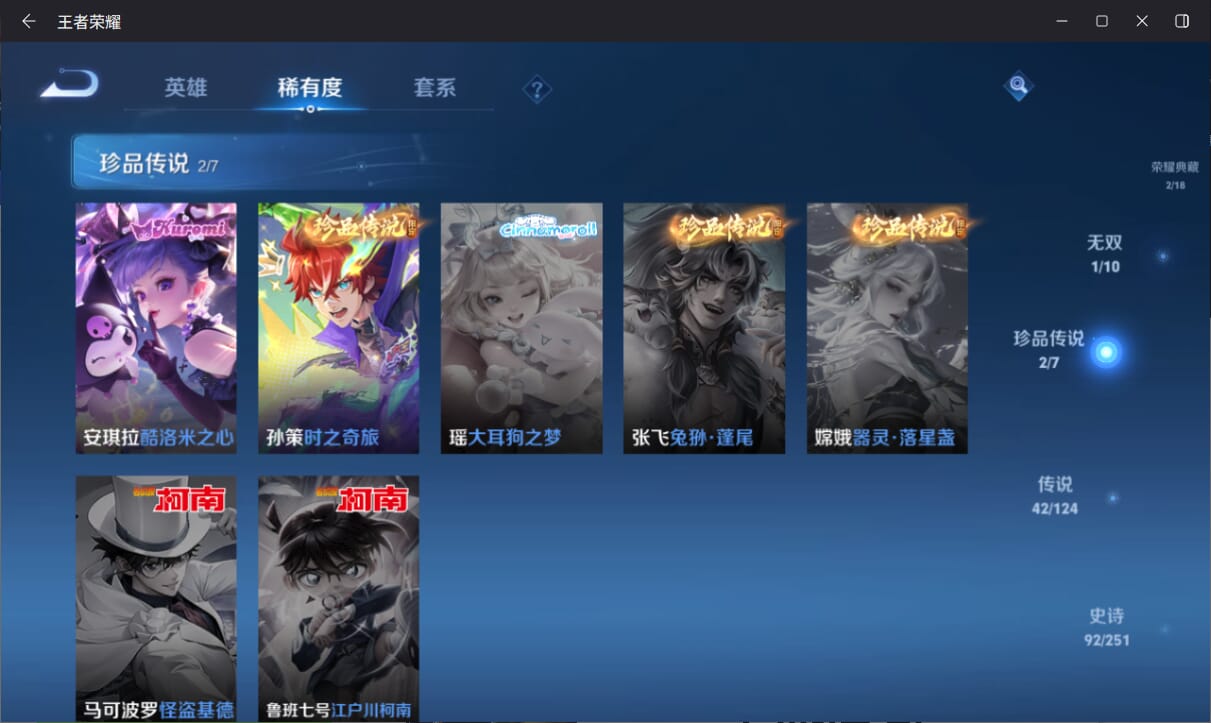 WZQM3170018王者荣耀账号详情图5 WZQM3170018王者荣耀账号详情图5
