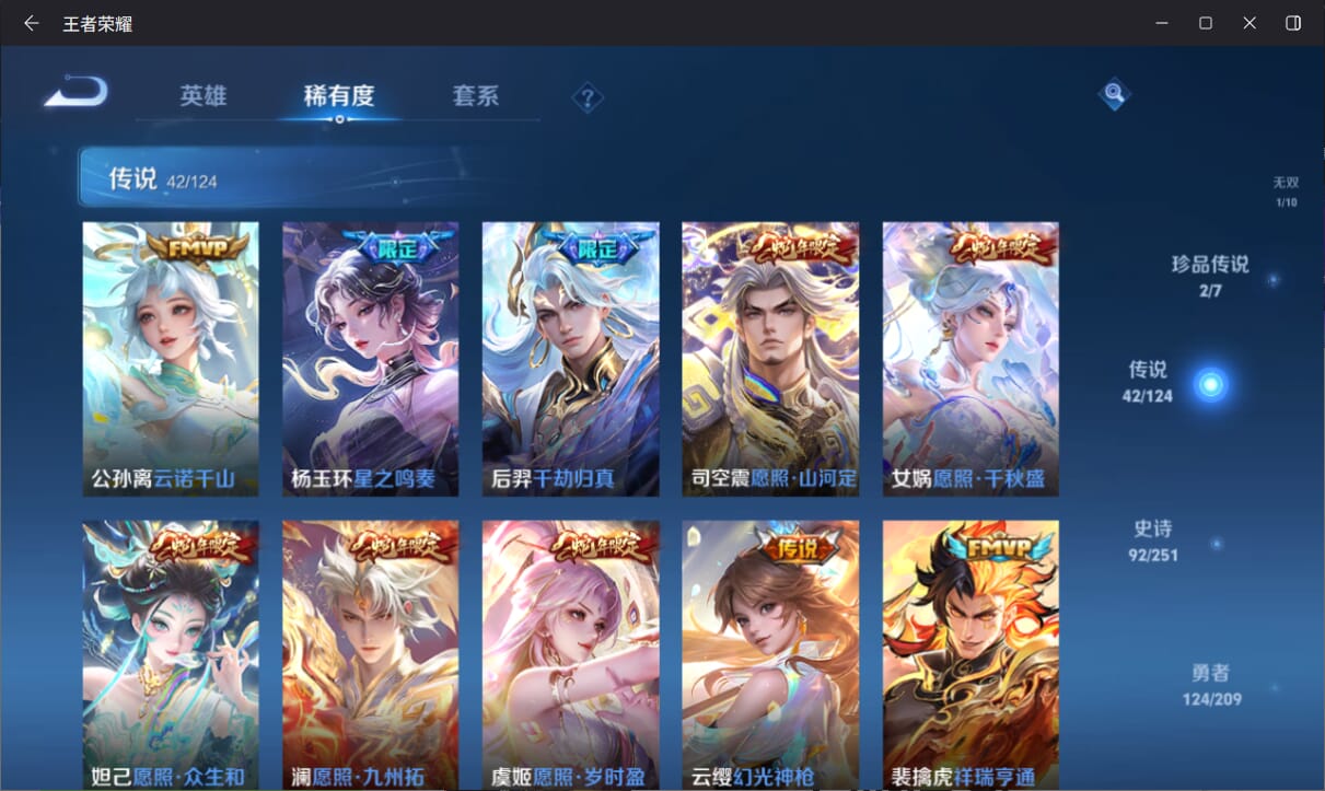 WZQM3170018王者荣耀账号详情图7 WZQM3170018王者荣耀账号详情图7