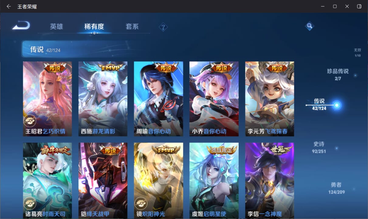 WZQM3170018王者荣耀账号详情图9 WZQM3170018王者荣耀账号详情图9