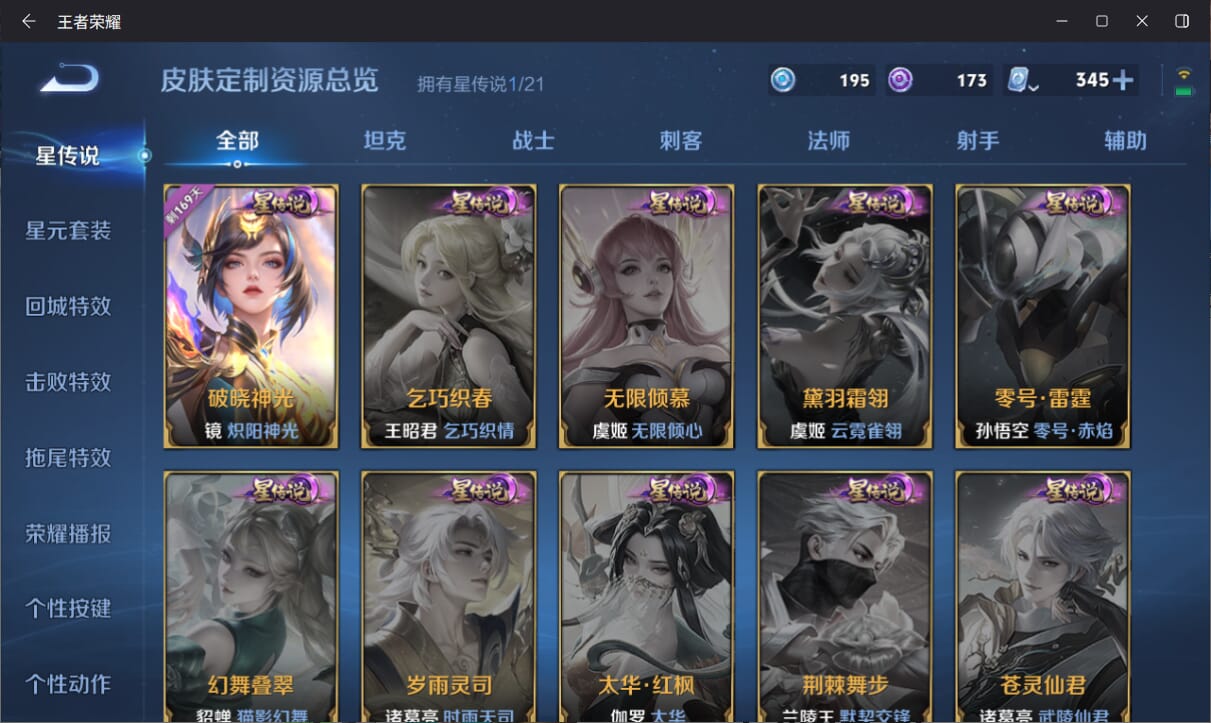WZQM3170018王者荣耀账号详情图25 WZQM3170018王者荣耀账号详情图25