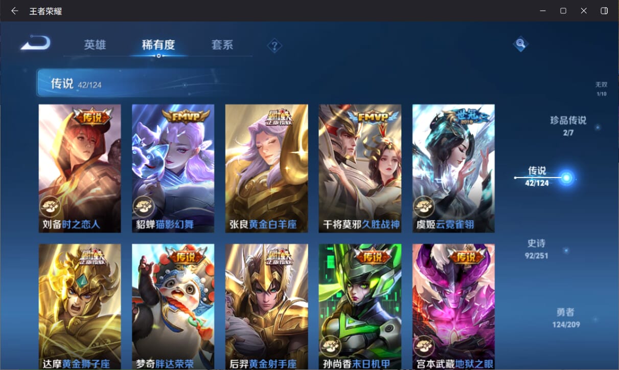 WZQM3170018王者荣耀账号详情图10 WZQM3170018王者荣耀账号详情图10
