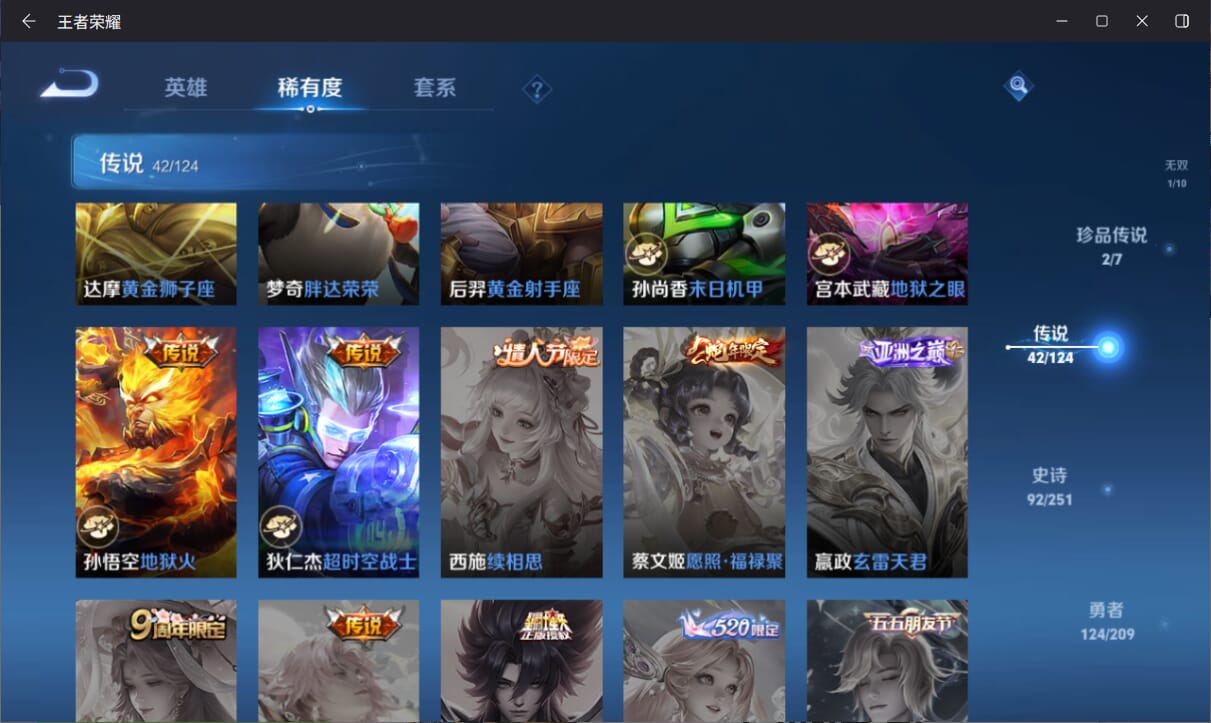 WZQM3170018王者荣耀账号详情图11 WZQM3170018王者荣耀账号详情图11