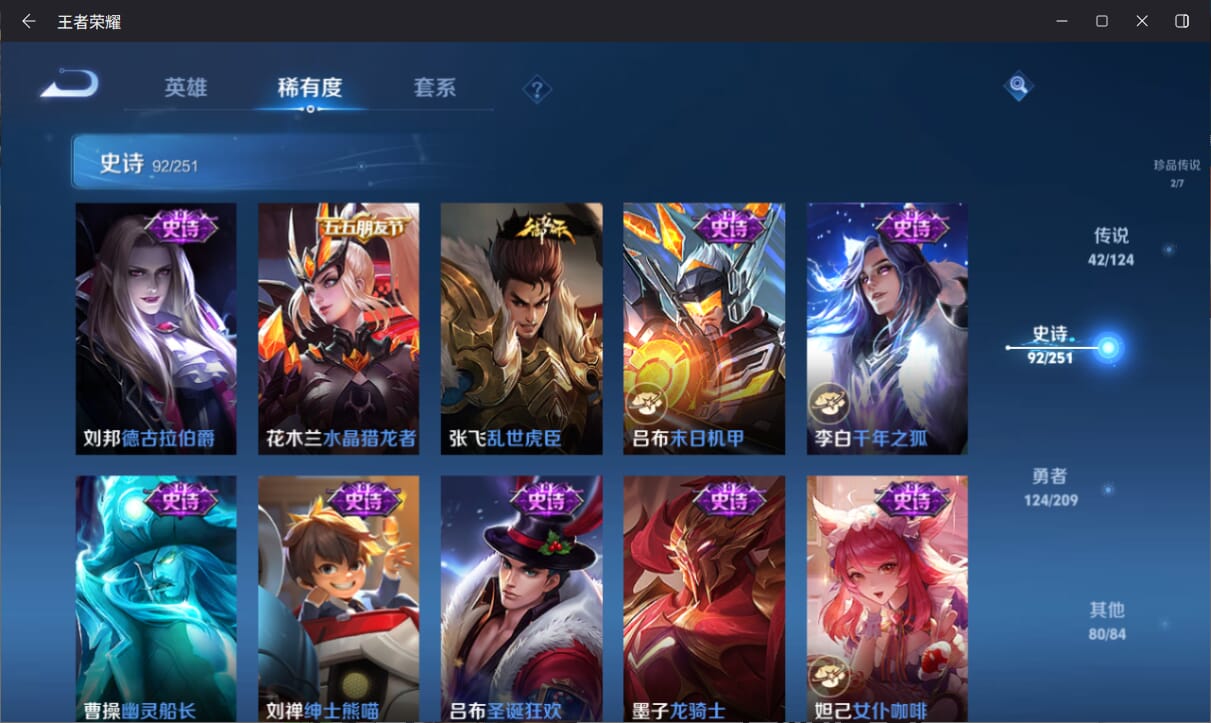 WZQM3170018王者荣耀账号详情图22 WZQM3170018王者荣耀账号详情图22